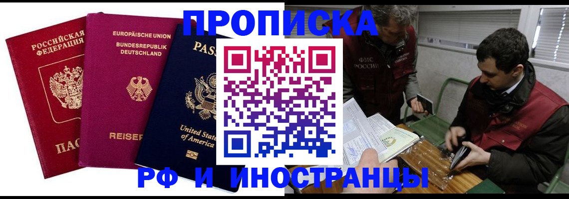 прописка в квартире в Калязине