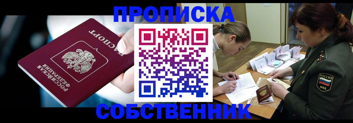 временная регистрация для всех в Калязине