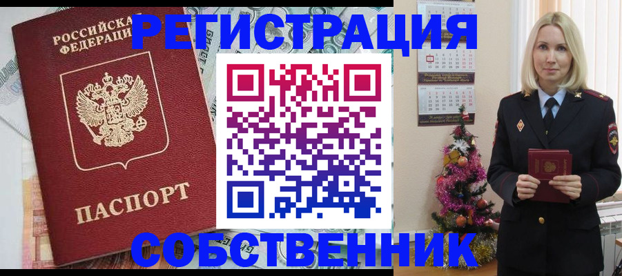 временная регистрация для школы в Калязине