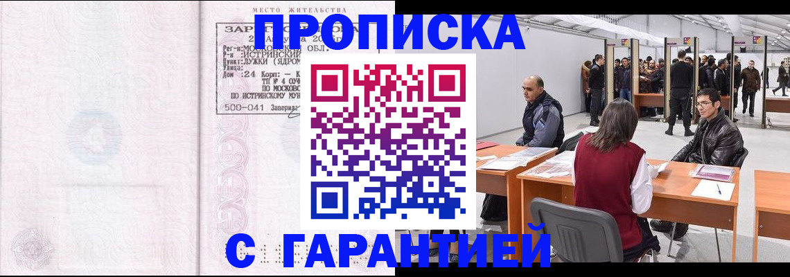 временная регистрация гарантия в Калязине